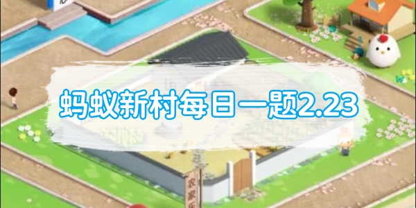 アリ新村デイリー問題 2.23: 次の民芸品のうち、国の無形文化財に指定されているものはどれですか?