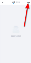 百度网盘发票在哪里开