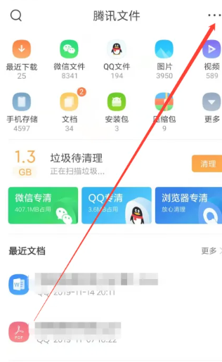 qq瀏覽器加密檔案怎麼開啟查看