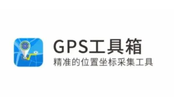 gps工具箱為什麼連接不到衛星