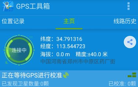 gps工具箱為什麼連接不到衛星