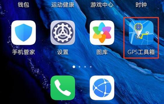 gps工具箱為什麼連接不到衛星