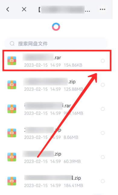 Bagaimana untuk menyahmampat fail pada Baidu Netdisk