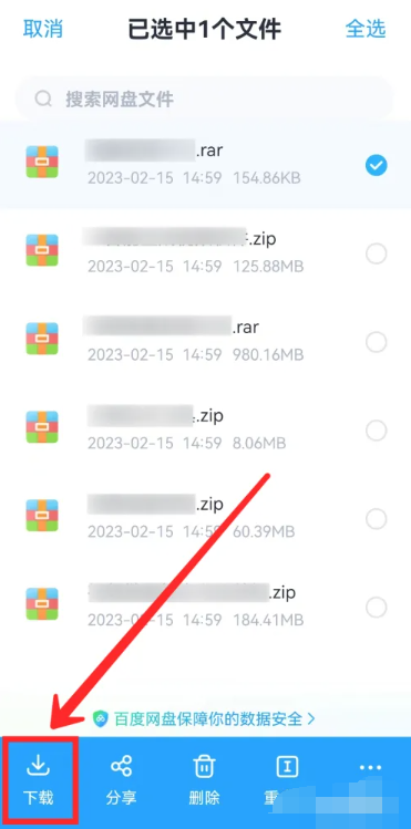 Bagaimana untuk menyahmampat fail pada Baidu Netdisk