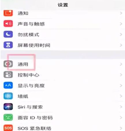 14pro的3dtouch在哪设置