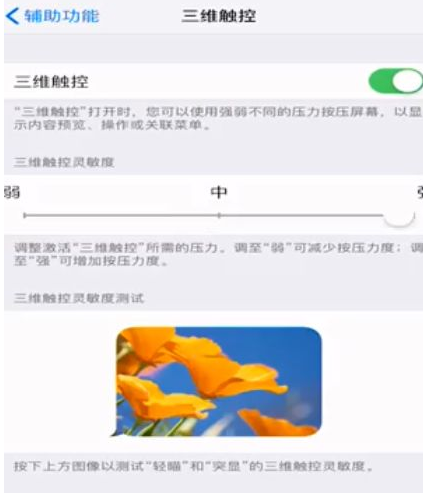 Di mana untuk menyediakan 3dtouch pada 14pro