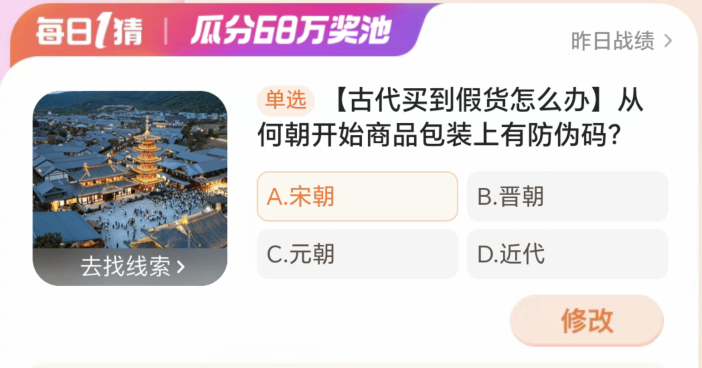 1월 19일 타오바오의 최대 승자: 언제부터 제품 포장에 위조 방지 코드가 있었나요?