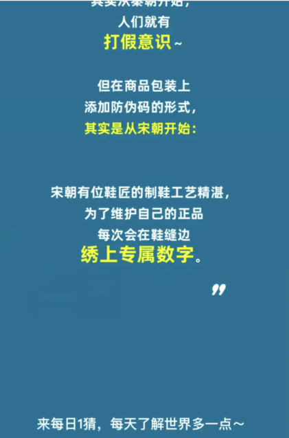 1월 19일 타오바오의 최대 승자: 언제부터 제품 포장에 위조 방지 코드가 있었나요?