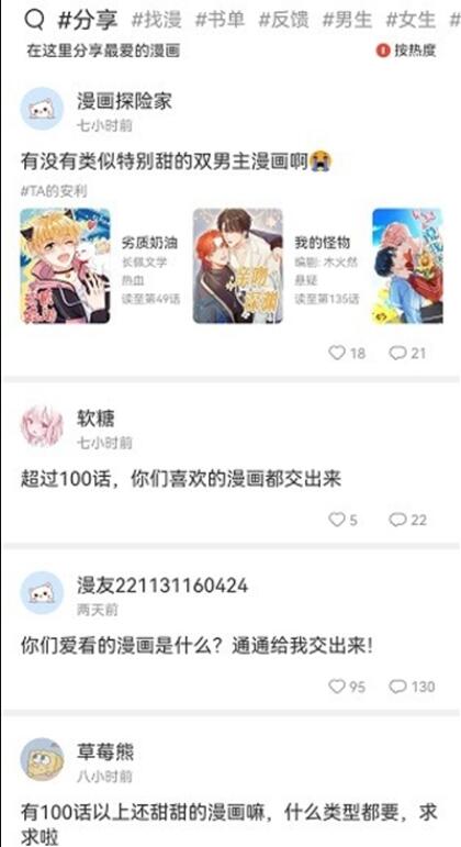 喵上漫画改名叫什么