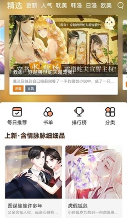 喵上漫画改名叫什么