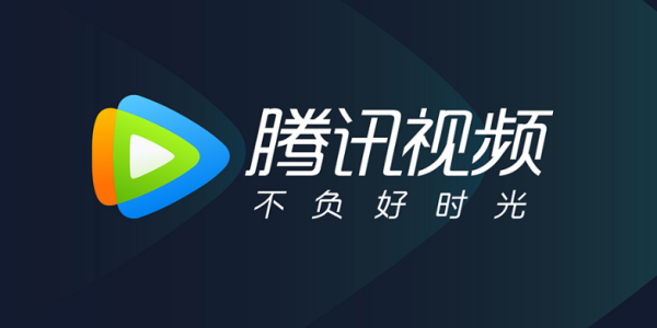 Tencent 비디오 사용 튜토리얼