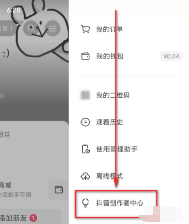 Where is the Douyin Creator Service Center platform?