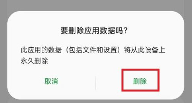 Li Tiaotiao의 사용자 정의 규칙을 삭제하는 방법