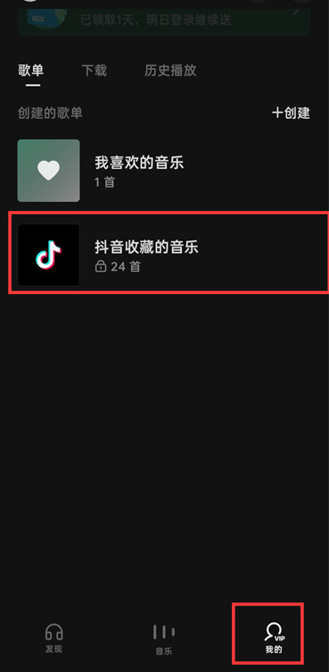 How to play soda music on Douyin