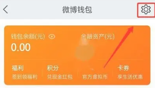 How to cancel Weibo membership password-free service