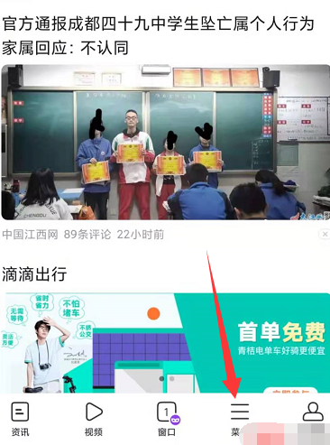 Xiaomi 브라우저에서 광고를 끄는 방법