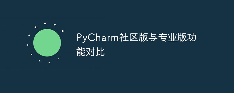 Compare the features of PyCharm Community Edition and Professional Edition