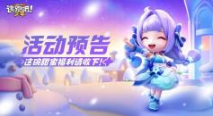 逃跑吧！少年元宵活动：一起猜灯谜，做汤圆，拿好礼咯！