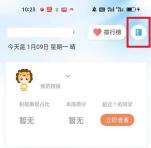 班级优化大师怎么加入班级