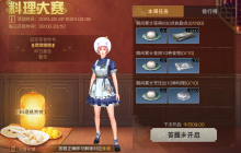团团圆圆过佳节,《明日之后》元宵节系列活动重磅开启
