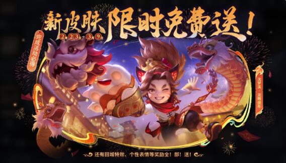 King of Glory Dragon Dance makes a wish to get a new skin: complete the task and get Shen Mengxi’s new skin for free