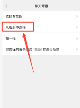 Comment configurer le thème OPPO WeChat