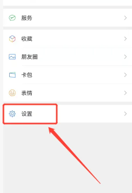 Comment configurer le thème OPPO WeChat