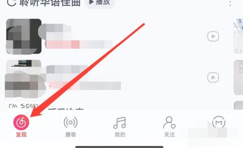 Bagaimana untuk mengemas kini versi baharu Muzik Awan NetEase