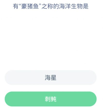 개미숲 마법의 바다 1월 12일: 고슴도치라고 알려진 해양 생물은