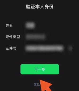 Bagaimana untuk mendapatkan semula kata laluan pembayaran WeChat anda jika anda terlupa