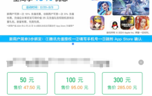 微信支付开启苹果 App Store 充值优惠活动，新用户 9 折、老用户 95 折