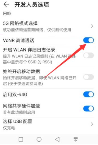 How to enable HD calls on Huawei mobile phones