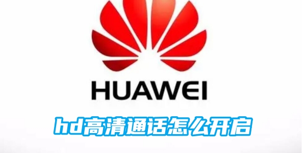 Bagaimana untuk mendayakan panggilan HD pada telefon mudah alih Huawei