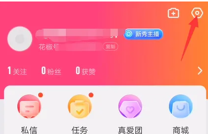 How to set up hidden gift giving in Huajiao Live Broadcast