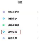 小米手机微信分身怎么开启