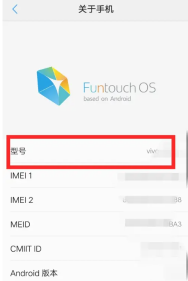 vivo手機怎麼看型號