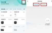 手机怎么开空调