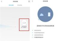 手机怎么开空调