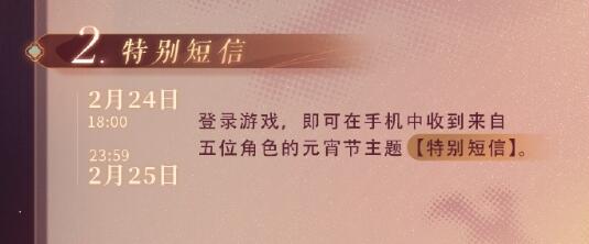 Love and Producer 2024 Lantern Festival welfare information: Flowers are blooming and the moon is full, everything is happy