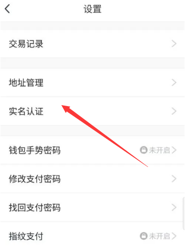 How to change the real-name authentication in QQ wallet