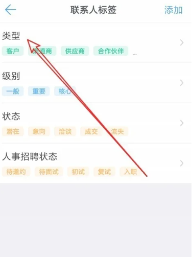 钉钉app外部联系人标签怎么删除