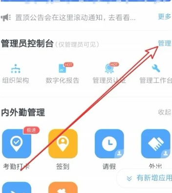 钉钉app外部联系人标签怎么删除