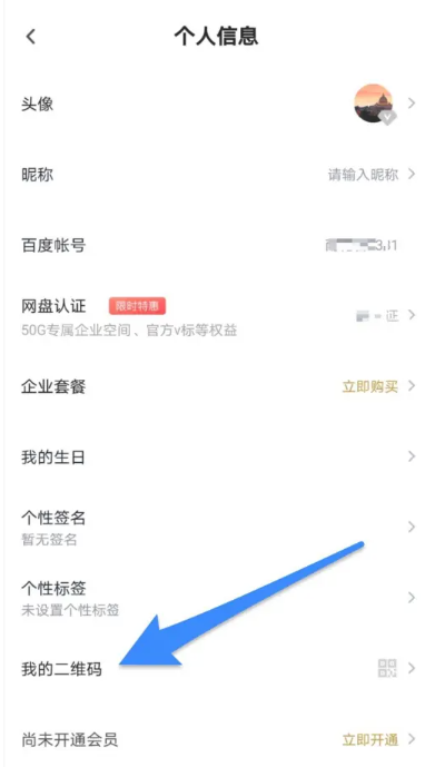 Baidu ネットワーク ディスク コピーのパスワードはどこにありますか?