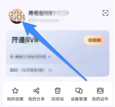 Baidu ネットワーク ディスク コピーのパスワードはどこにありますか?