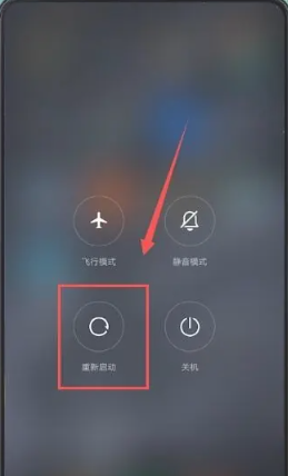 How to enable safe mode on Xiaomi mobile phone