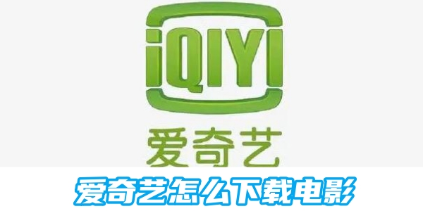 How to download movies from iQiyi