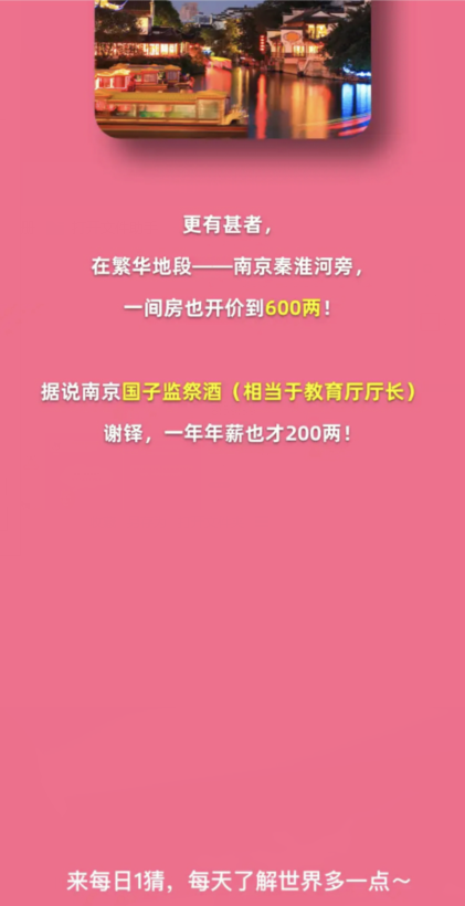 淘宝網大勝者 2 月 22 日: 古代、秦淮河の隣の部屋の値段はいくらでしたか?