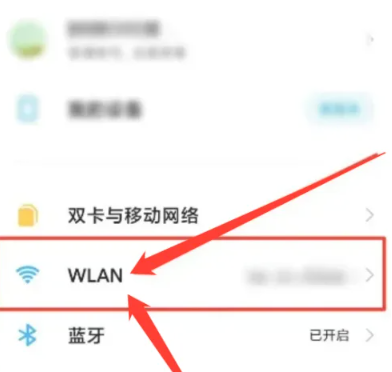 So überprüfen Sie das WLAN-Passwort auf einem Xiaomi-Mobiltelefon