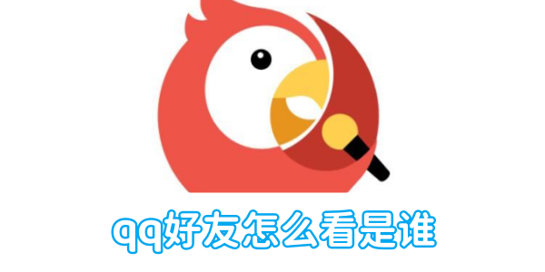 National K Song QQ で友達を確認する方法