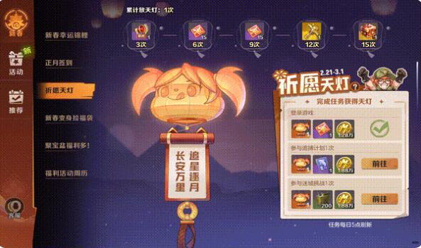 Metal Slug Awakening, Lantern Festival with you brings joy in all seasons: Light up sky lanterns to pray during Lantern Festival